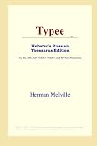 Typee (Websters Russian Thesaurus Edition)