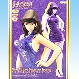 ルパン三世　DX組立式ドレスアップ　峰不二子フィギュア　チャイナドレス　単品　青Ver.