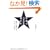 �F���ƂȂ��铭���� �o�ς��񕜂����邽������̕��@
