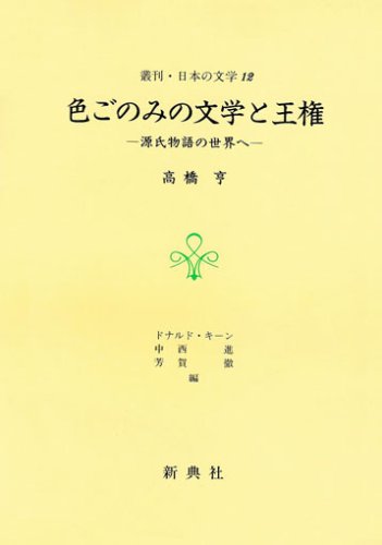 Murasaki Shikibu
