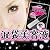 EYEMAZING　COSMELINE　涙袋美容液