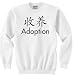 Chinese Symbol for Adoption T-Shirt Sweatshirt
