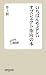 いちばんやさしい オブジェクト指向の本 (技評SE新書 007)