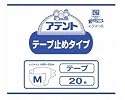 【業務用】アテント テープ止めタイプ M20枚 4個(1ケース)
