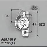 LIXIL部品 窓・サッシ用部品 クレセント 断熱(樹脂)商品：クレセント(小)[AAAZC01R] シルバー　右[AAAZC02R]