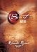 Traditional Chinese edition of 'The Secret' ('Mi Mi', NOT in English)