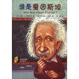 Who Was Albert Einstein(Chinese Edition)
