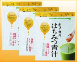 セール：キューサイはちみつ青汁3袋セットで10％OFF