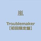 Troublemaker(初回限定盤)(DVD付)