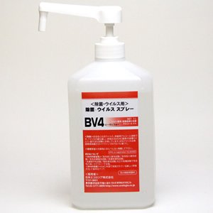ＢＶ４ 除菌ウィルススプレー ５％ １Ｌ シャワーノズル