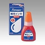 シャチハタ データーネーム補充インキキャップ式21?30号・スタンド式12?3555号用【朱】 XL