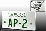 JDM Style License Plate - AP-2