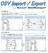 MindManager CSV インポート/エクスポート