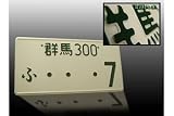 JDM Style License Plate - 7
