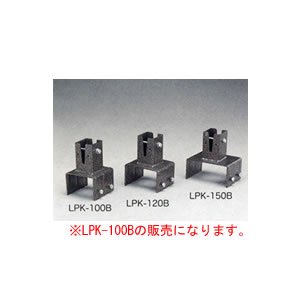 ラティスポスト固定金具 LPK-100B