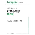 �O���t�B�b�N�Љ�S���w (Graphic text book)