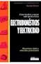 Electrodomesticos y Elecrticidad: Como Localizar y Reparar Todo Tipo de Averias (Spanish Edition)
