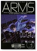 ARMS 3�� (���N�T���f�[�R�~�b�N�X���C�h��)