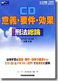 �Ӌ`�E�v���E���ʌY�@���_[CD]