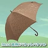Masa　遮熱UVカットパラソル　ジャガード　ベージュ