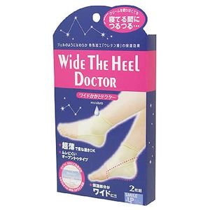 ワイドかかとドクター