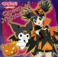 クロミのハロウィンパーティ!