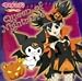 クロミのハロウィンパーティ!