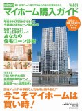 enSmart マイホーム購入ガイド (SOFTBANK MOOK)