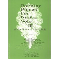 Popular Pieces for Guitar Solo III