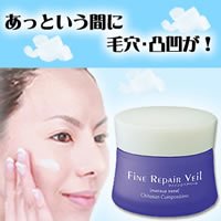 FiNE REPAiR Veil(ファイン リペアベール)
