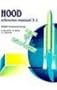 Hood: Reference Manual 3.1 (Hood Technical Group)