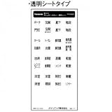 パナソニック(Panasonic) フルカラーネームSWカード・透明 WV8306