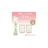 明るく丈夫な障子紙 美濃判 雲竜SOJ844