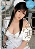 巨乳ナース南つかさ20連発中出し! [DVD]