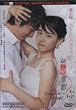 Innocent Steps (Standard Edition) DVD