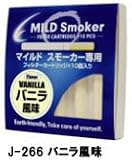 電子タバコ専用フィルターカートリッジ【バニラ風味】10個入り★1本で約300回吸入可能!
