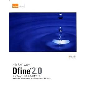 【クリックで詳細表示】Nik Dfine 2.0 日本語版