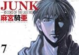 Junk Volume 7 (v. 7)