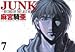 Books : Junk Volume 7 (Junk)