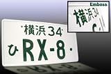 JDM Style License Plate - RX-8