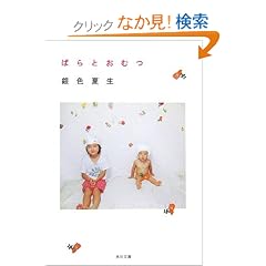 �΂�Ƃ��ނ� (�p�앶��)