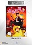 When Fortune Smiles (Legendary Collection Edition) DVD