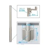 YKK　歩行補助用手すり　パルトナーUDフェンス（自立タイプ）　フロント笠木用柱・側面用　T80 　プラチナステン