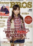 Daytona BROS Vol.3 (3) (NEKO MOOK 1077)