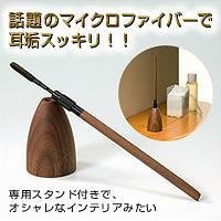 マイクロファイバー耳かき