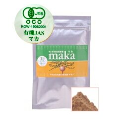 JAS規格オーガニック認定 マカ パウダーお徳用 110g