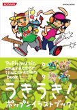 �ݥåץ�ߥ塼���å� ����饯�������饹�ȥ֥å� AC 14FEVER!,15ADVENTURE CS 13�����˥Х�,14FEVER! (KONAMI OFFICIAL BOOKS)