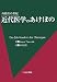 近代医学のあけぼの