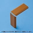SANWA SUPPLY CA-F17DBR ケーブルカバー(出角) ブラウン