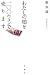 わたしの娘を100ウォンで売ります